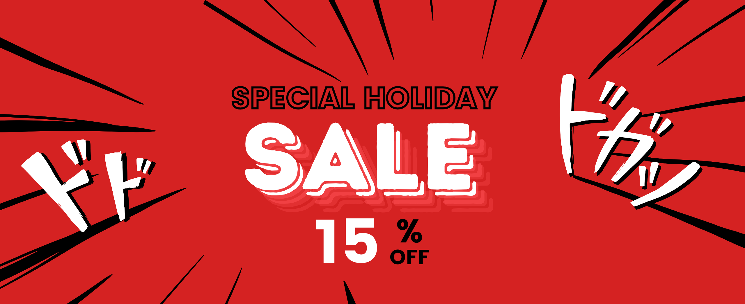 Sale banner for special 15% off holiday sale